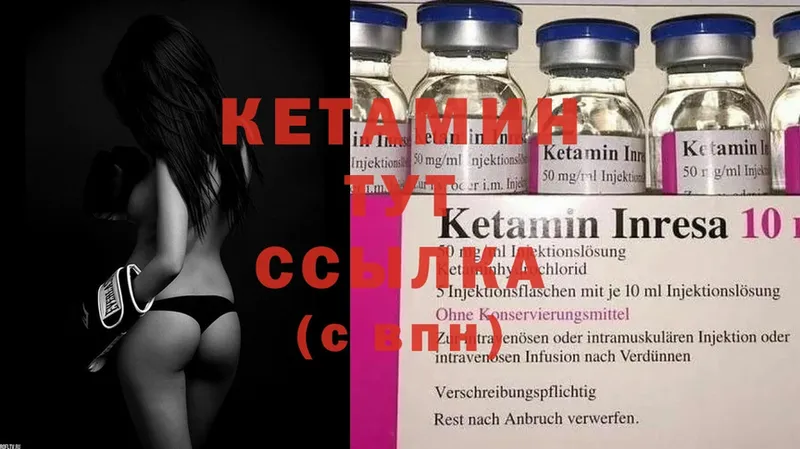 КЕТАМИН ketamine  что такое   Ульяновск 